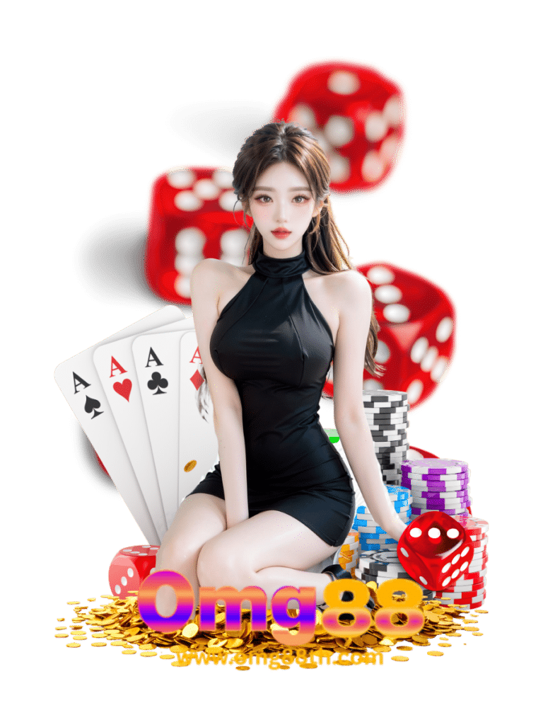 omg88 ทางเข้า